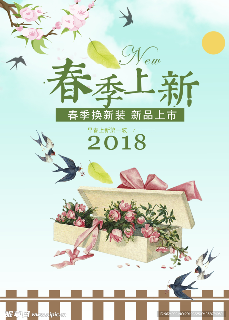 春季海报