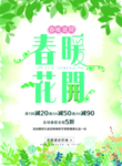 春季海报