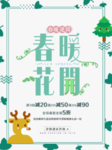 春季海报