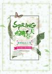 春季海报