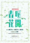 春季海报