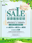 春季海报