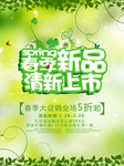 春季海报
