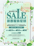 春季海报