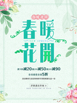 春季海报