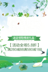 春季海报