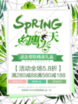 春季海报