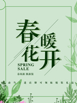 春季海报