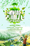 春季海报