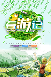 春季海报