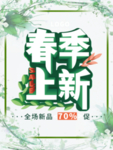 春季海报