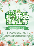 春季海报