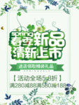 春季海报