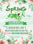 春季海报