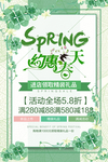 春季海报