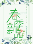 春季海报