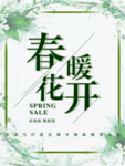 春季海报