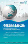 全球医学海报