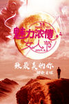 女人节
