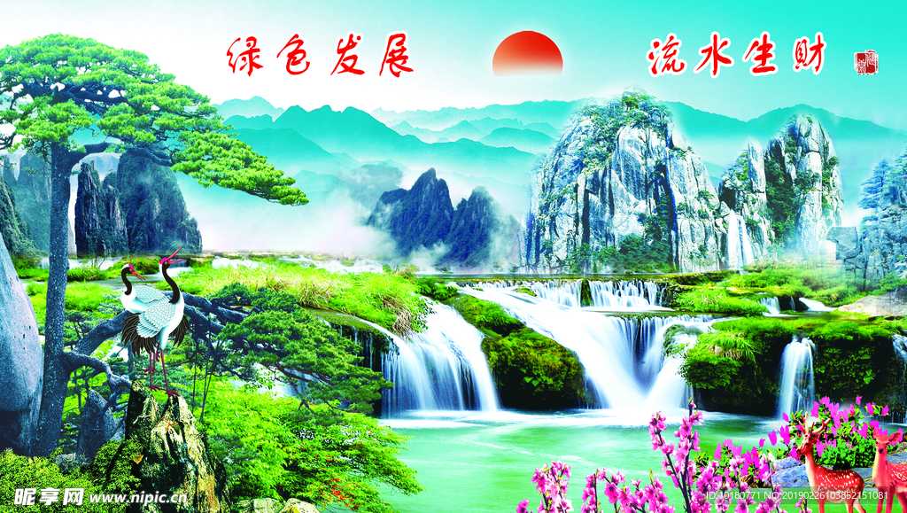 中堂画
