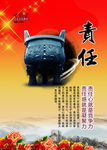 企业文化挂图