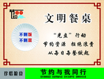 食堂文化挂图