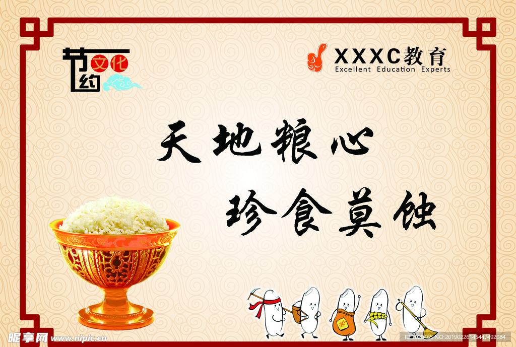 餐饮文化挂图