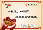食堂文化挂图