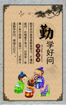 校园文化挂图