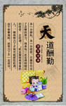 校园文化挂图