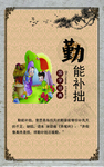 校园文化挂图