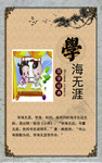 国学励志文化挂图