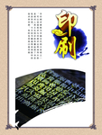 古代文化挂图