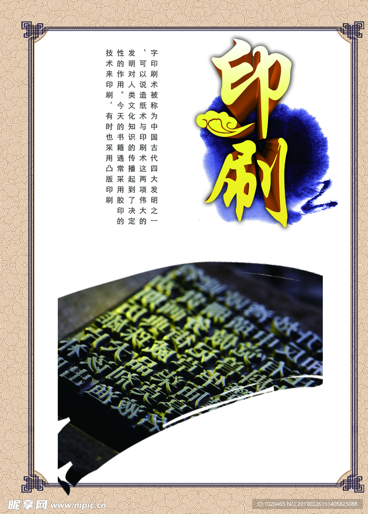 古代文化挂图