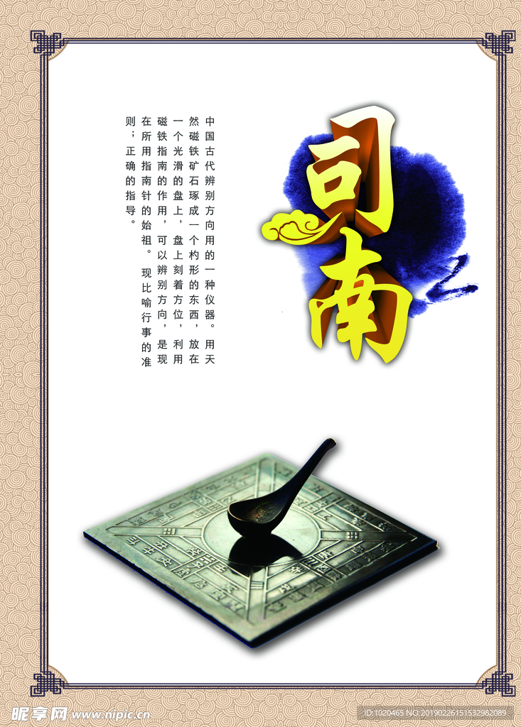 古代文化挂图