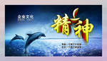 企业文化挂图