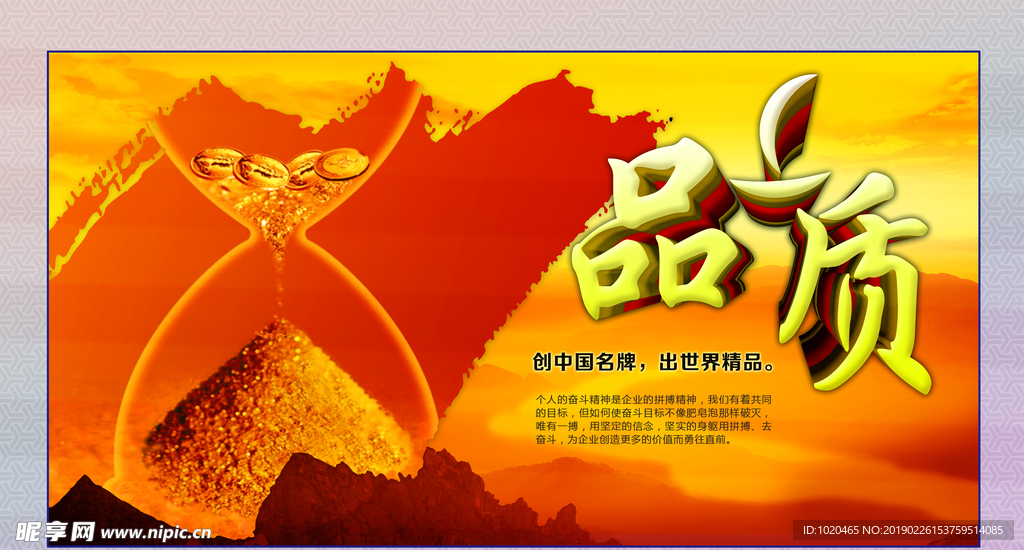 企业文化品质挂图