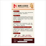 医院招聘