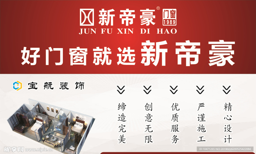 装修广告