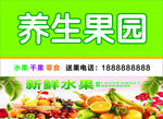 水果店门头