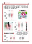 书法练字姿势