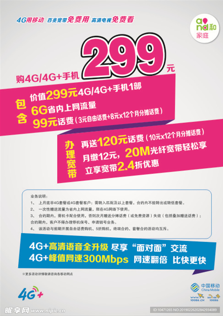 移动
