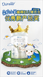 朵拉小羊 优秀新品奖