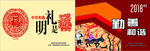 创文 党建展板