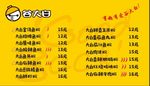 谷大白