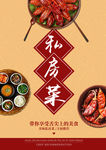 私房菜