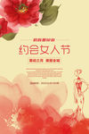 妇女节