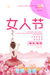 妇女节