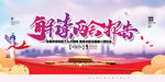 两会