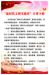 实践所 新时代 新时文明